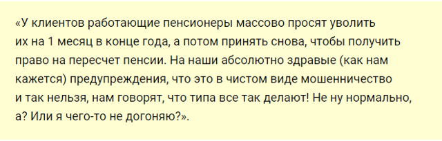 Работающим инвалидам могут восстановить индексацию пенсий