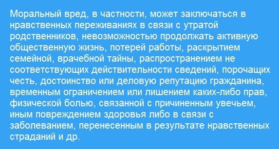 Возможно ли просить суд увеличить сумму морального ущерба?