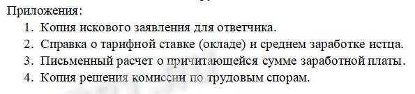 Как мне подать в суд на работодателя?