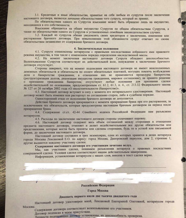 Является ли наследство одного из супругов совместно нажитым имуществом в браке или нет