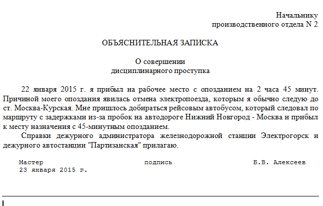 Порядок применения дисциплинарных взысканий: виды взысканий, правила привлечения, пошаговый порядок