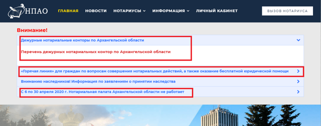 Нотариальные конторы продолжают работу из-за карантина по коронавирусу