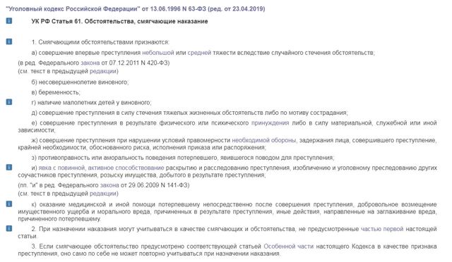 Явка с повинной, оформленная без адвоката, не будет считаться доказательством