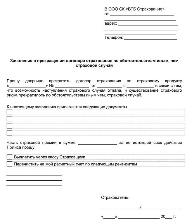 Отказавшийся от страховки клиент ВТБ24 отсудил более 160 000 руб