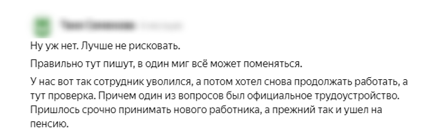 Работающим инвалидам могут восстановить индексацию пенсий