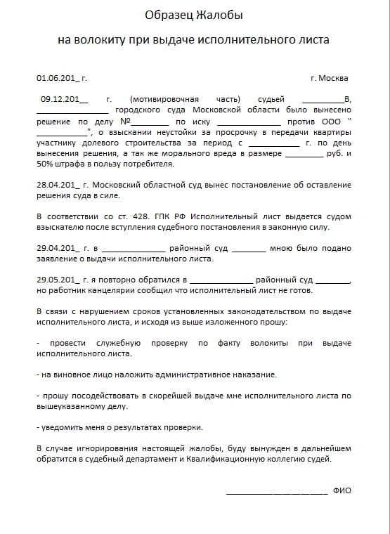 Исполнительный лист по алиментам: что это, где взять, куда нести и как взыскать алименты по исполнительному листу