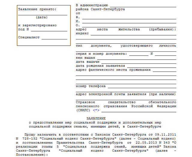 Для родителей детей-инвалидов предложено ввести дополнительные меры поддержки