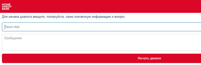 Жалоба на Хоум Кредит Банк (образец): куда направлять жалобу, как составить, сроки рассмотрения