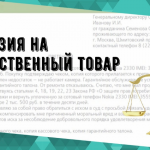 Как написать жалобу (образцы 2022 года): примеры составления, порядок подачи жалоб