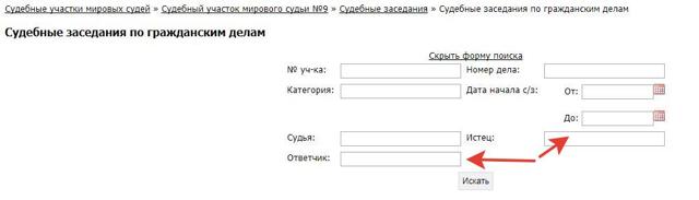 Как узнать, подано ли заявление на развод?