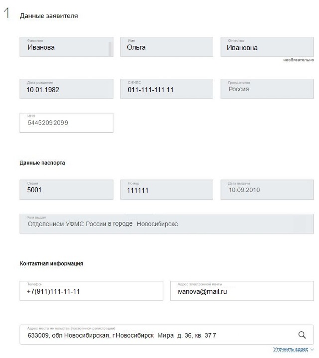 Получить пособие по безработице через Госуслуги: погашовый порядок