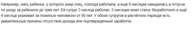 ПФР разработал порядок назначения и выплаты пособия на детей от 8 до 17 лет