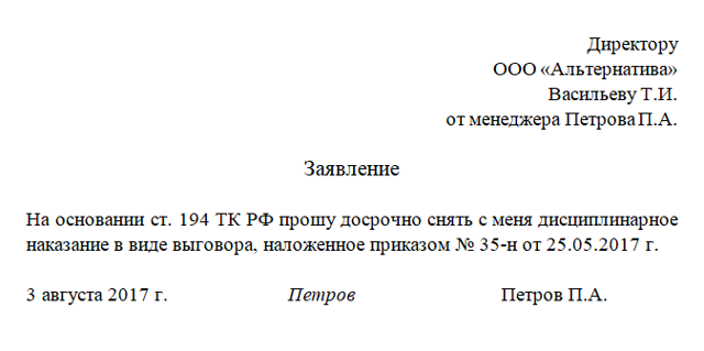 Порядок применения дисциплинарных взысканий: виды взысканий, правила привлечения, пошаговый порядок