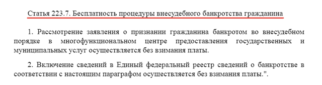 Готовится введение упрощенной процедуры банкротства физических лиц для малообеспеченных должников