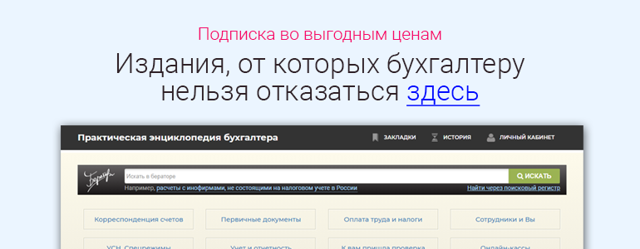 ВС РФ: ПФР не вправе прекращать выплату пенсии по инвалидности из-за сомнений