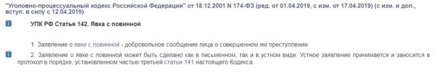 Явка с повинной, оформленная без адвоката, не будет считаться доказательством