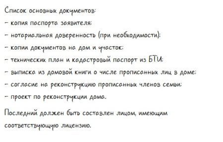 Разрешение на снос частного дома на собственном участке: кто выдает, сколько стоит, пошаговый порядок получения разрешения