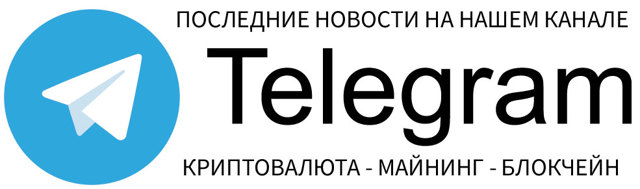 За криптовалюту теперь придется отчитываться перед налоговой