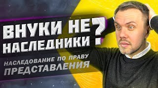 Оформление наследства 