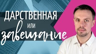 Оформление наследства 