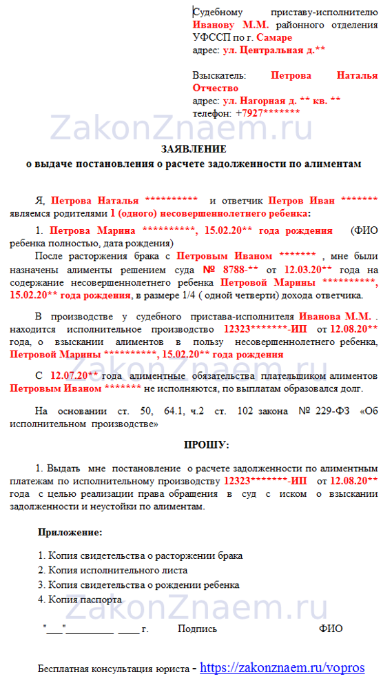 Бывший муж не платит алименты что делать: куда обращаться, что делать если приставы бездействуют