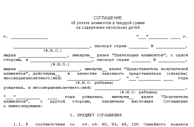 Безработный отец сколько должен платить на двоих детей алименты?