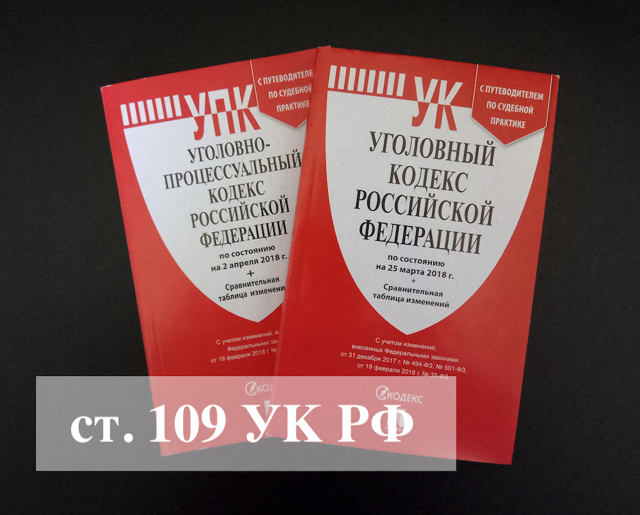 Какое наказание предусмотрено за совершение преступления, предусмотренного ст. 323.3 УК РФ?