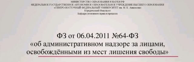 За неоднократно судимыми распространителями наркотиков установят административный надзор