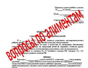 Где я могу написать заявление, на открытия дела о плате алиментов?