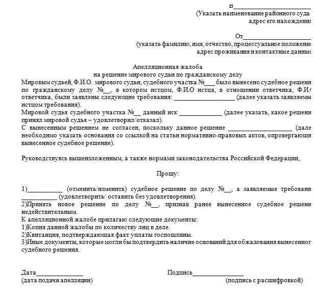 Как оспорить решение суда по уменьшению размеров алиментных обязательств?