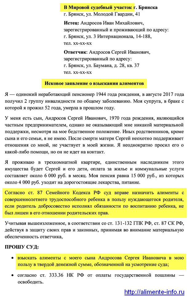 Алименты в твердой денежной сумме: пошаговый порядок подачи иска, образец искового заявления 2022 года