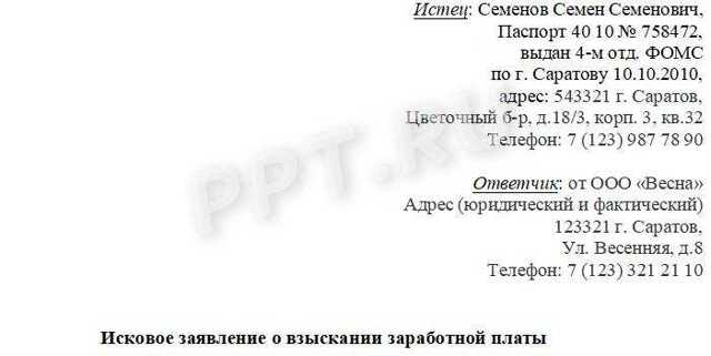 Как мне подать в суд на работодателя?