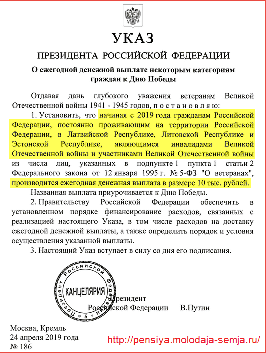 Ветераны Великой Отечественной войны получат денежные и другие подарки ко Дню Победы