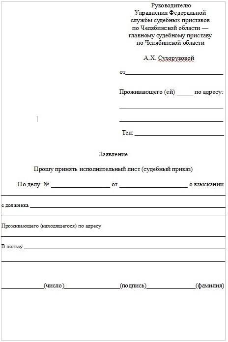 Исполнительный лист по алиментам: что это, где взять, куда нести и как взыскать алименты по исполнительному листу