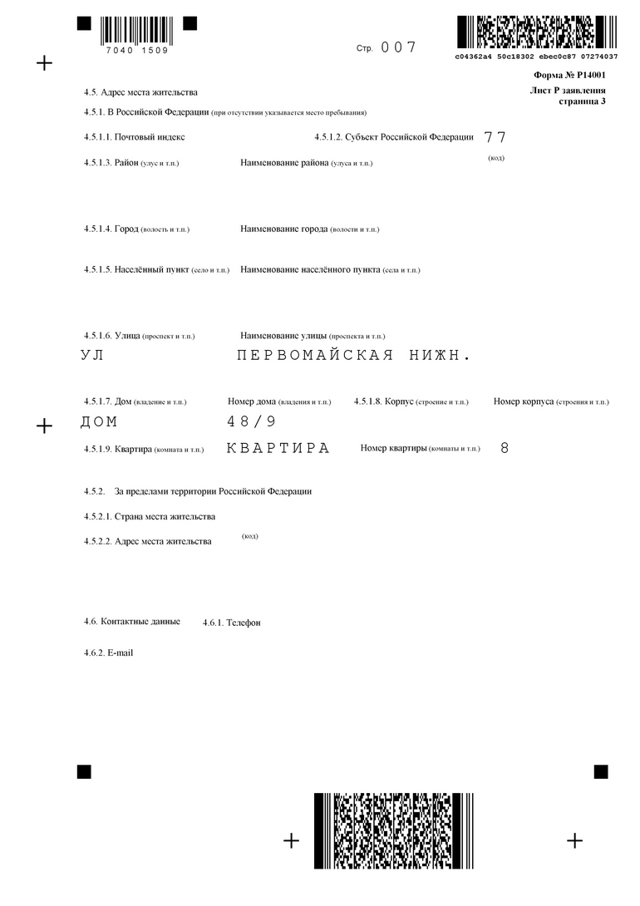 Договор дарения доли ООО (образец): порядок оформления доли в уставном капитале, документы, налог