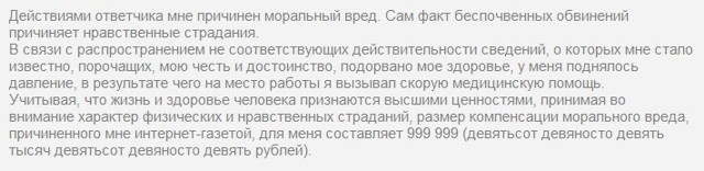 Возможно ли просить суд увеличить сумму морального ущерба?