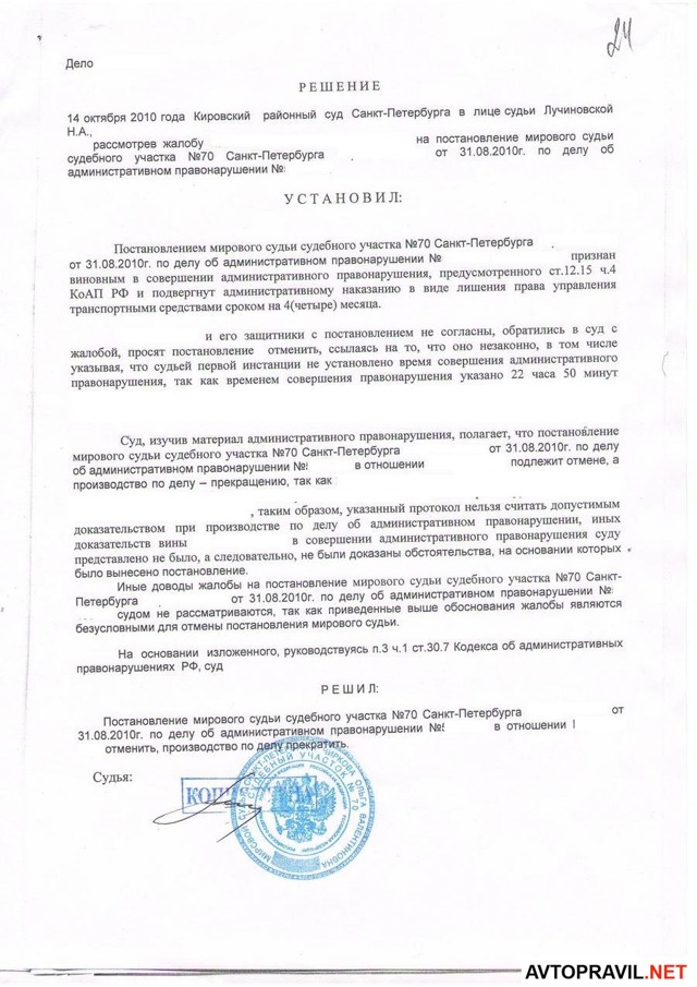 Меня лишили прав по ст.12.8 п.1 (алкогольное опьянение). Можно ли вернуть права?