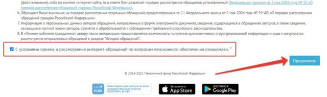 Жалоба в Пенсионный фонд: куда подавать, образец жалобы в ПФР