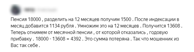 Работающим инвалидам могут восстановить индексацию пенсий