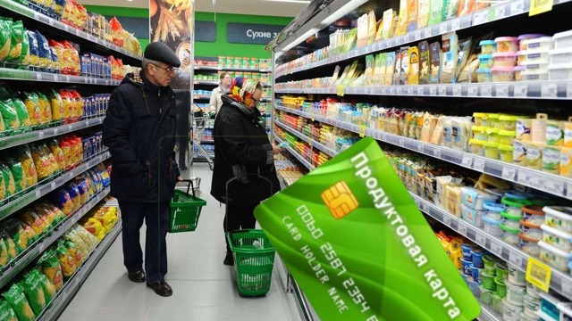 Продуктовые карточки могут вернуть в 2022 году