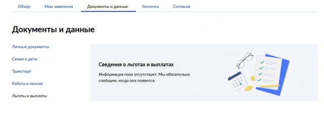 Порядок информирования граждан о положенных им льготах и пособиях утвержден Правительством РФ