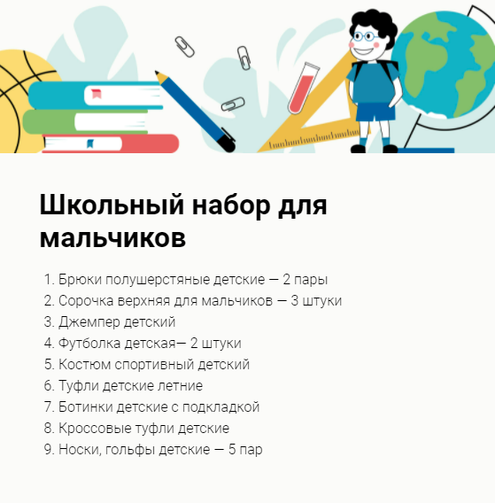 Росстат: собрать ребенка в школу стало дороже