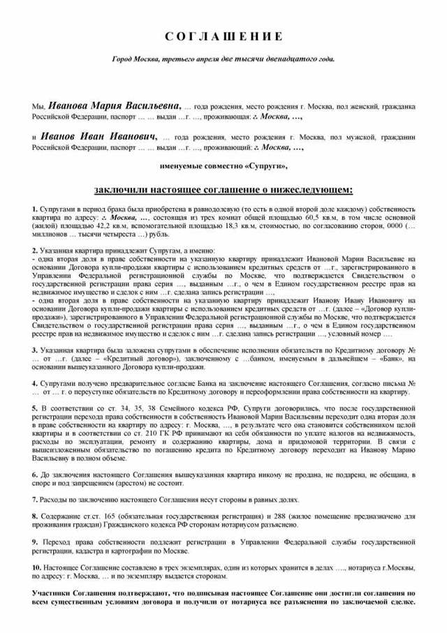 Денежная компенсация при разделе имущества во время развода супругов: по соглашению или через суд, расчет компенсации, форма и срок выплат