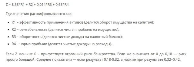 Оценка вероятности банкротства предприятия: модели, методики и принципы анализа и оценки