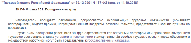 Порядок применения дисциплинарных взысканий: виды взысканий, правила привлечения, пошаговый порядок