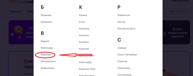 Жалоба в Ситимобил - как написать претензию, жалобу на водителя или компанию