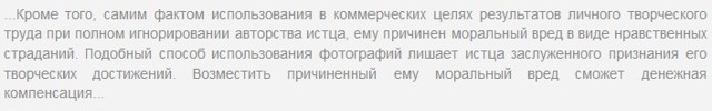 Возможно ли просить суд увеличить сумму морального ущерба?