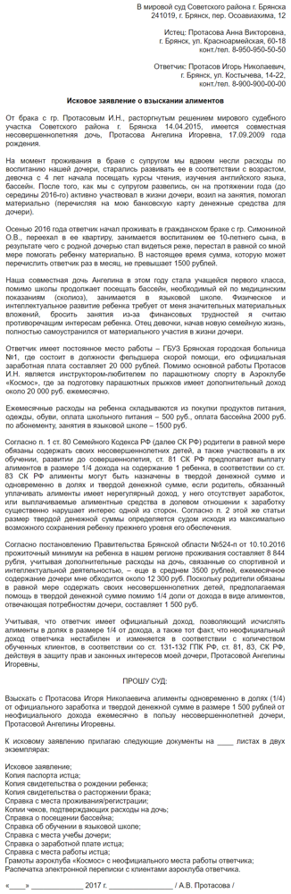 Алименты одновременно в твердой денежной сумме и в долях