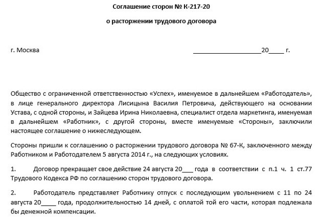 Положено ли мне выходное пособие, если я прерываю контракт по выслуге лет?