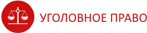 Уголовное дело - ответственность за пропажу материальных ценностей